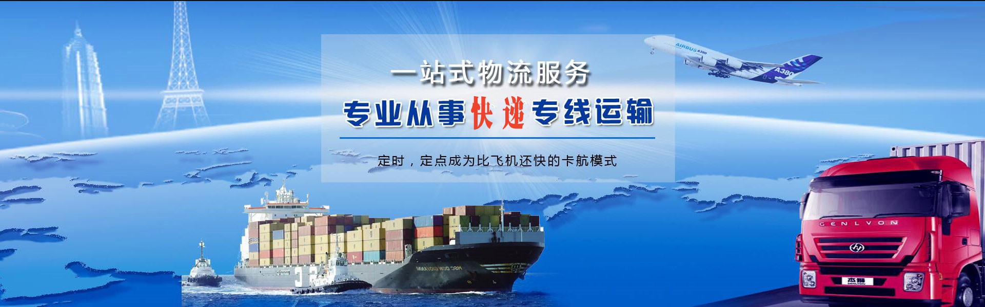 冀州到北京物流公司-冀州至北京物流专线-冀州空运到北京-优时通物流有限公司