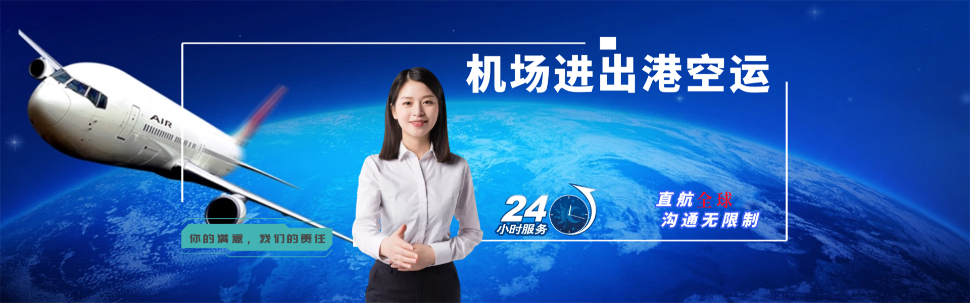 冀州到北京物流公司-冀州至北京物流专线-冀州空运到北京-优时通物流有限公司