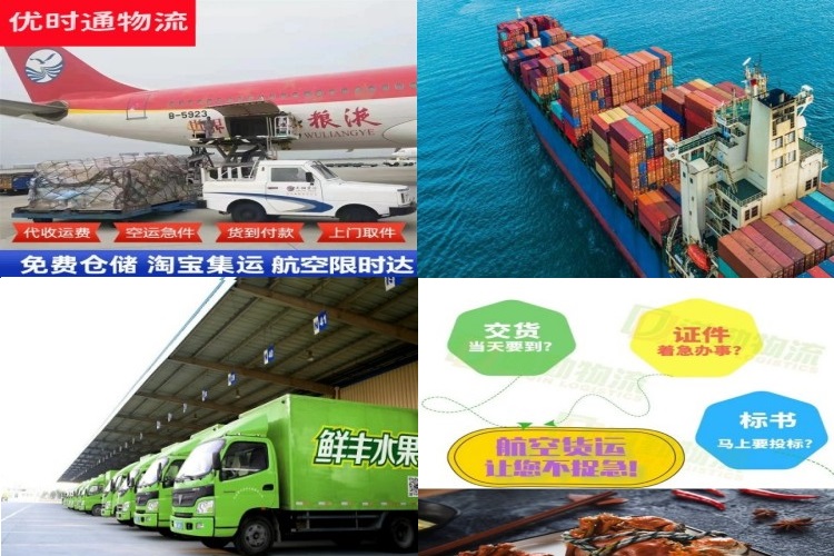 冀州到北京航空货运公司-冀州到北京物流专线